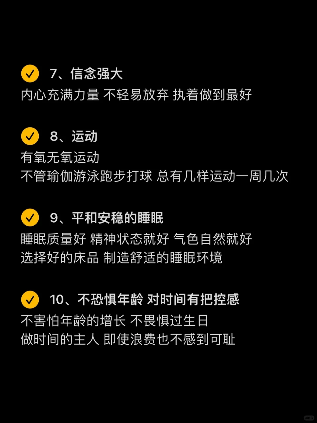 我所认识的高级感女生10个特征