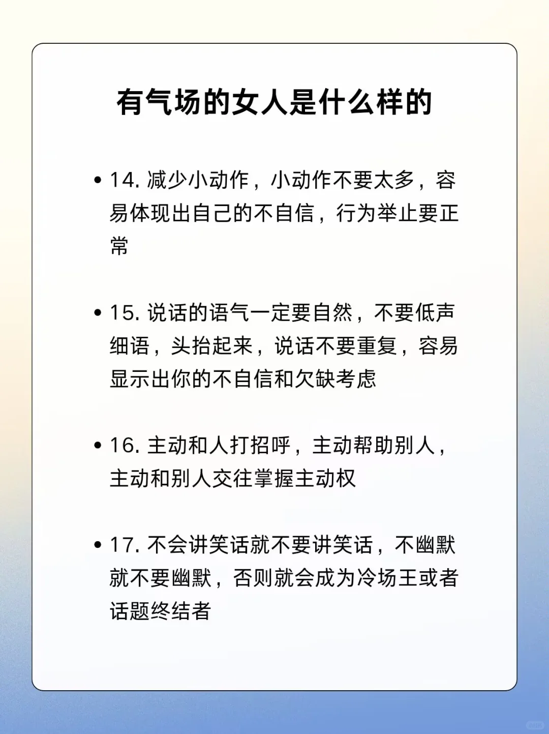 一看就很有气场的女人是什么样的？