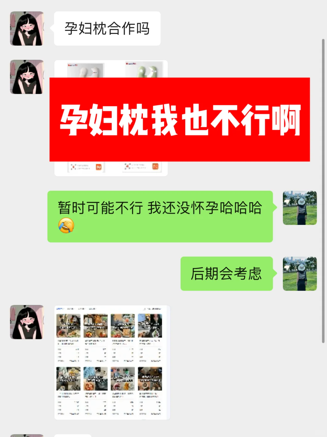 单篇报价800！千粉母婴博主真的赚钱吗❓