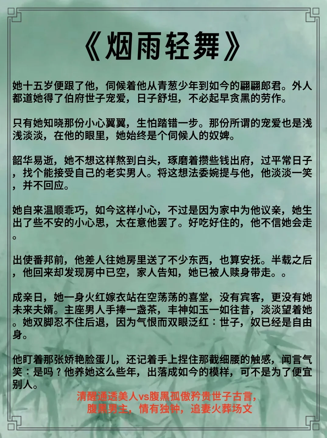 古言‖女主又娇又媚疯狂拿捏男主的文