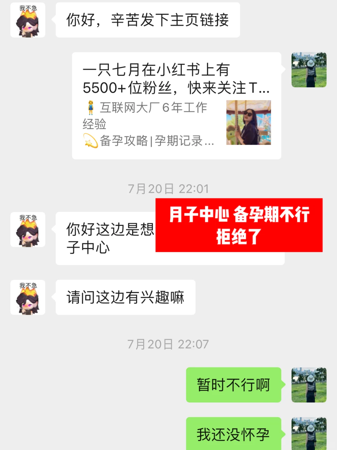 单篇报价800！千粉母婴博主真的赚钱吗❓