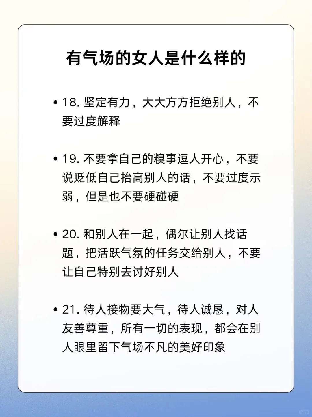 一看就很有气场的女人是什么样的？