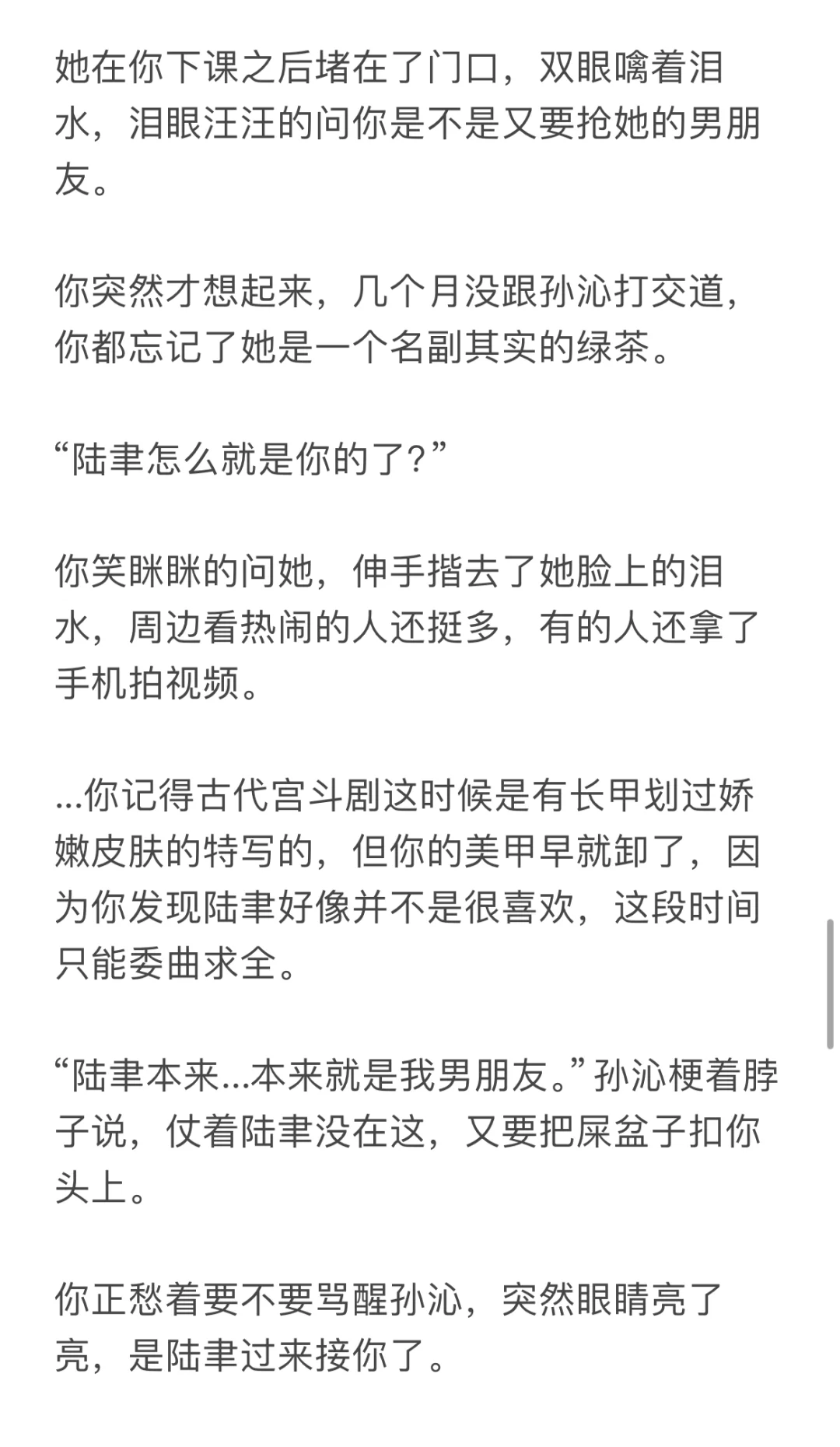 拜金的你不小心找了个疯批富二代男友