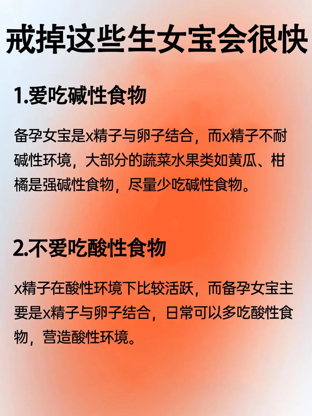 备孕女宝，戒掉这些小习惯很快如愿❗