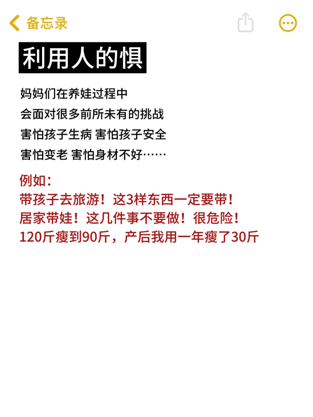 利用人性做母婴博主，一个星期涨粉7万