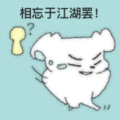 到底是谁在快哉快哉