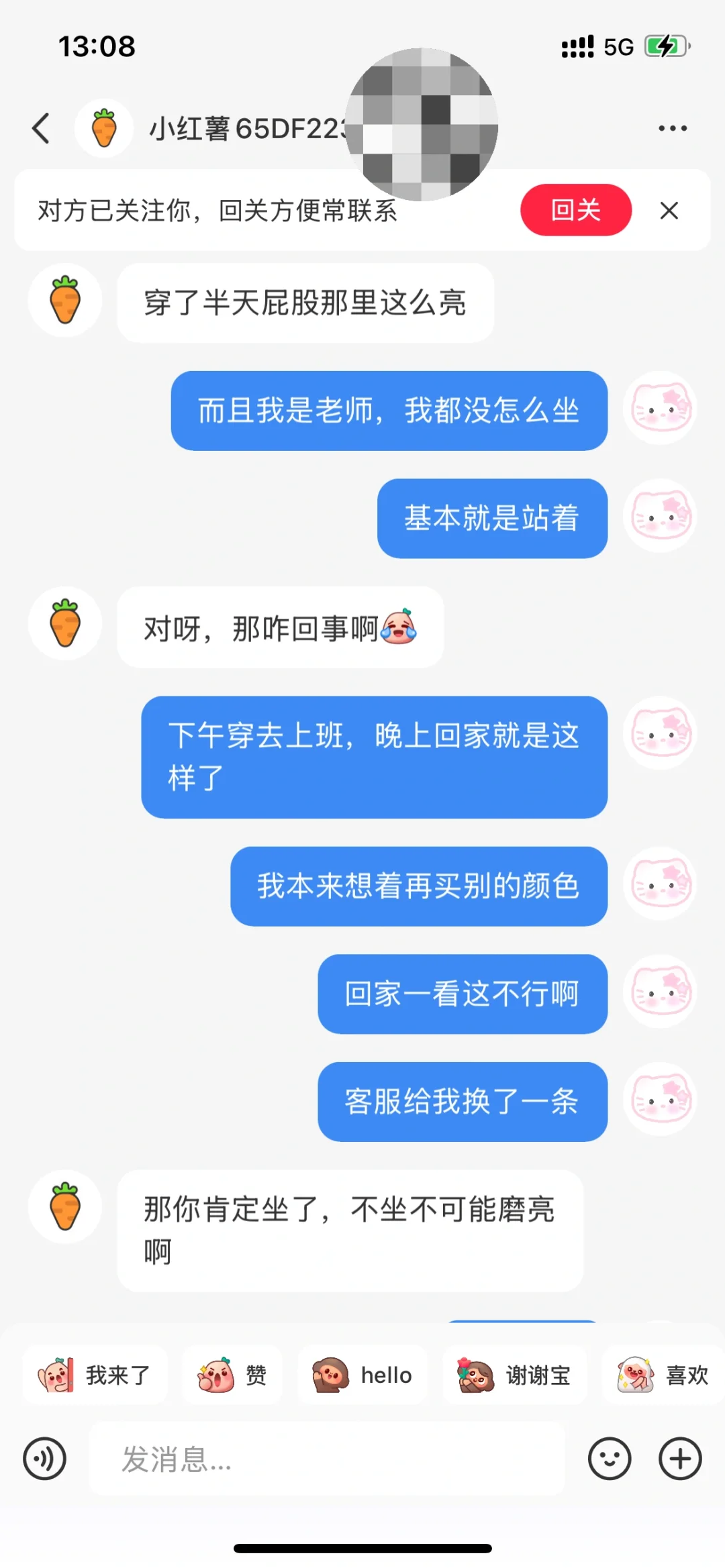 这么喜欢装女的就去做手术