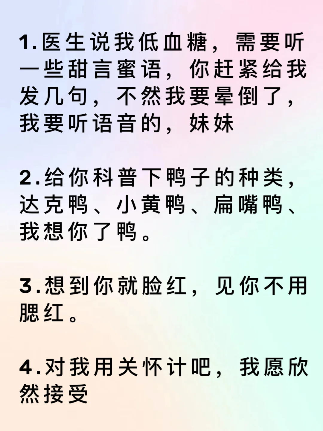 ?Les|很正经，但撩妹妹很有用！