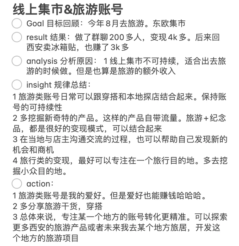 2024年，我一个人做了9份副业。收入渠道公开