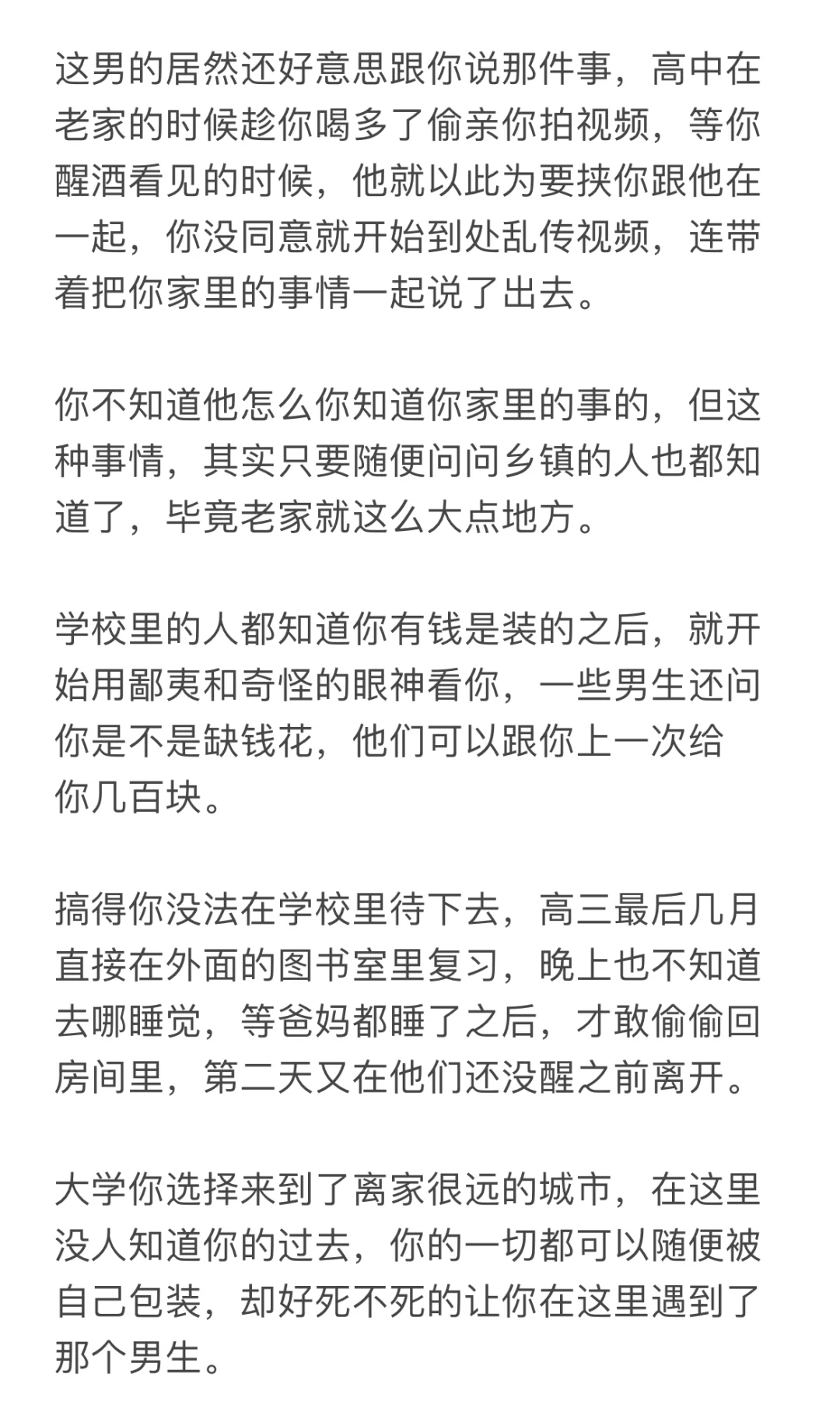 拜金的你不小心找了个疯批富二代男友