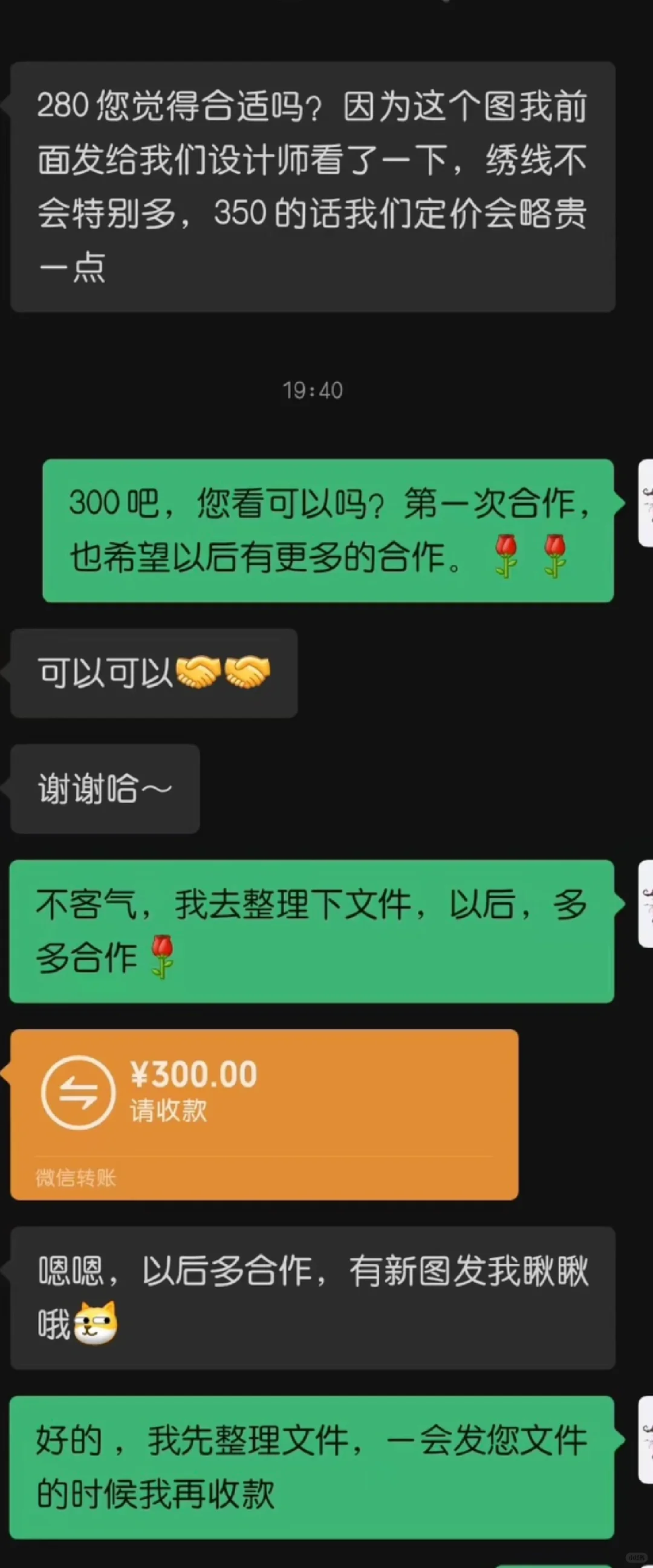 新手成功授权300，来看看新手谈单话术