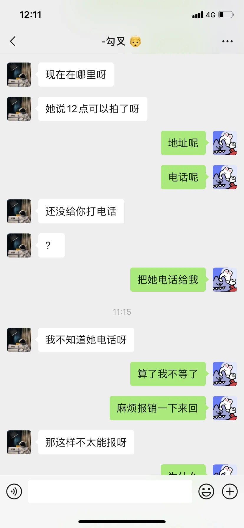 避雷某骗子摄影师