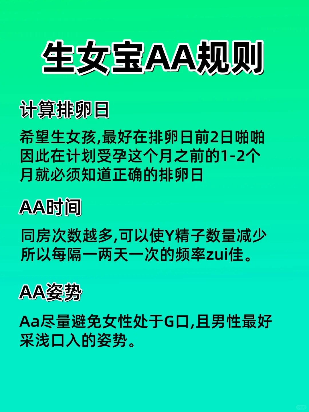 生下女宝，必做的8件事❗❗