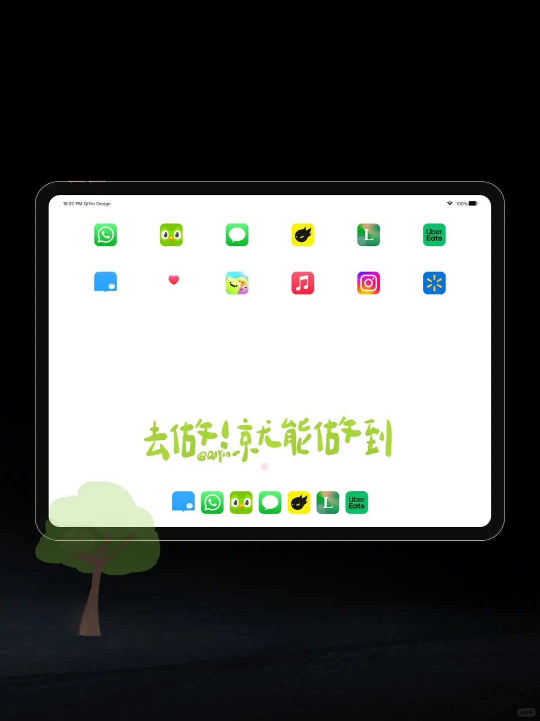 iPad平板壁纸｜去做 就能做到