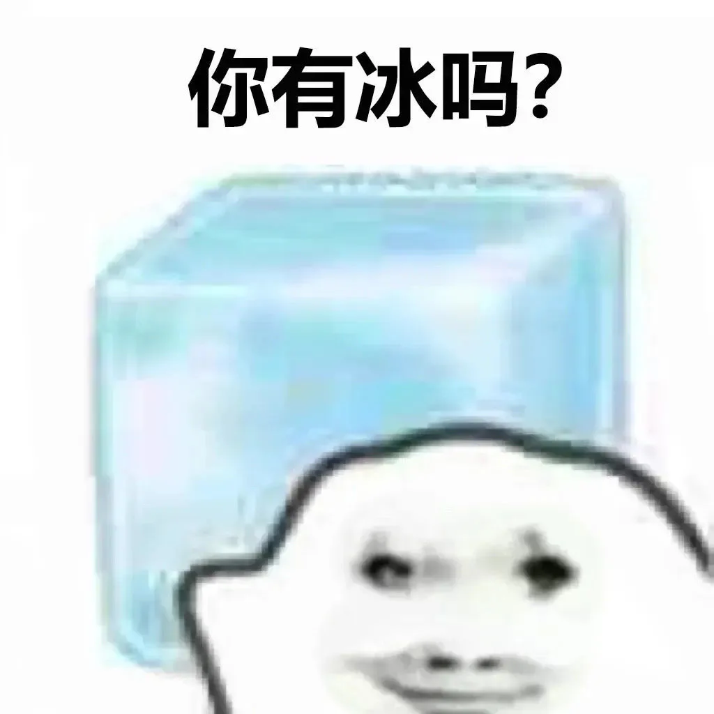 搞抽象必备表情包