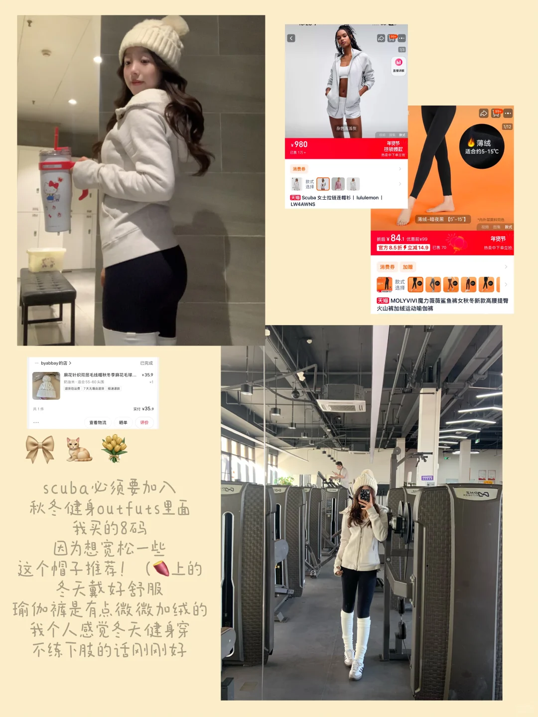 ?️gym ootd｜05女大秋冬健身穿搭合集