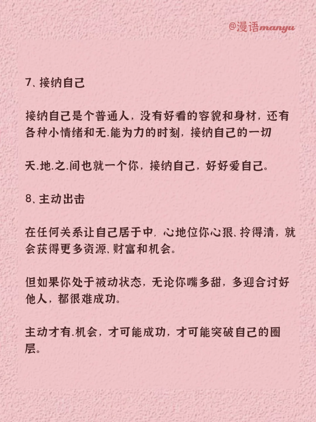 ‼️男人眼里这样的女人魅力爆棚‼️