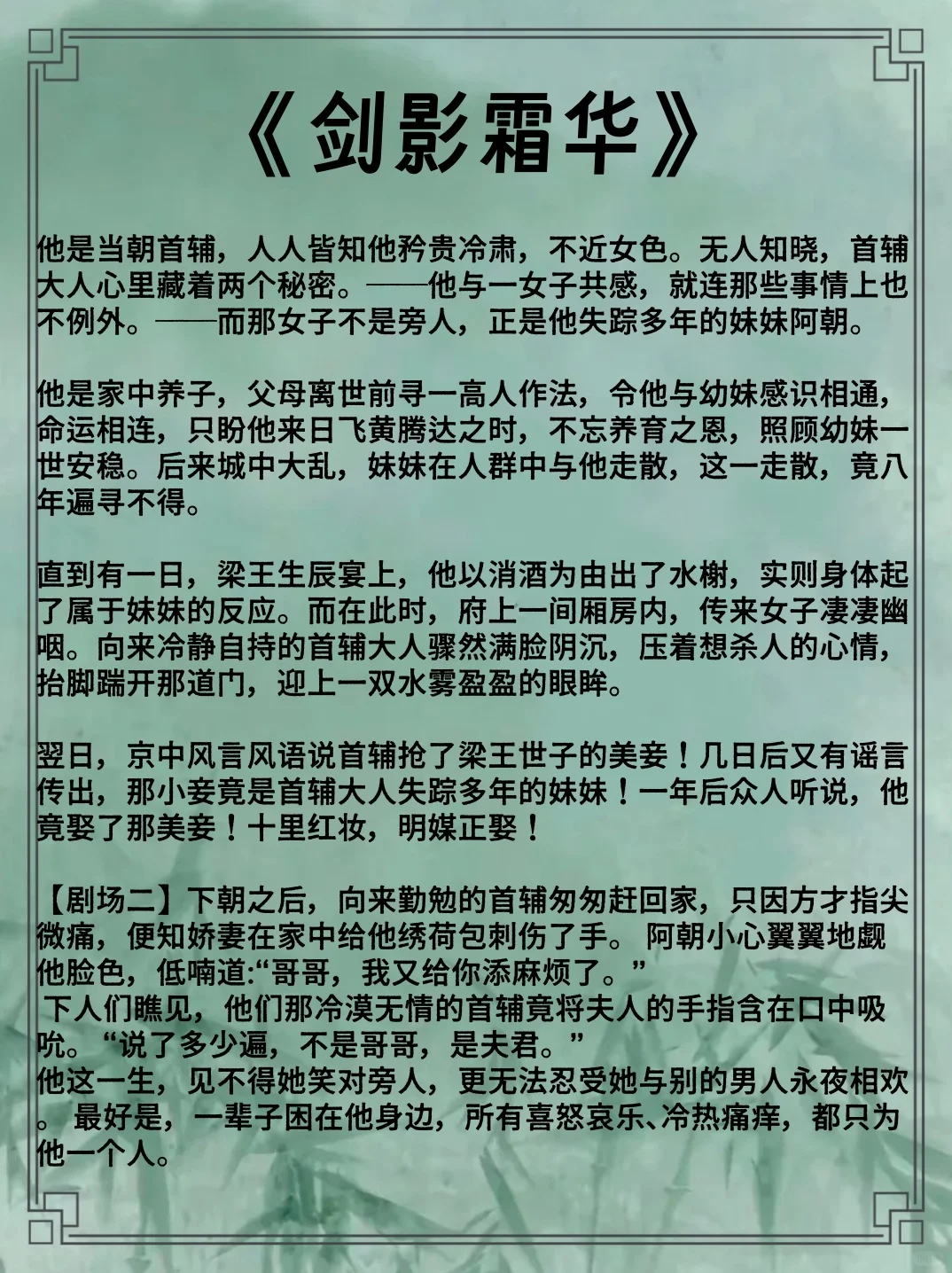 古言‖女主又娇又媚疯狂拿捏男主的文