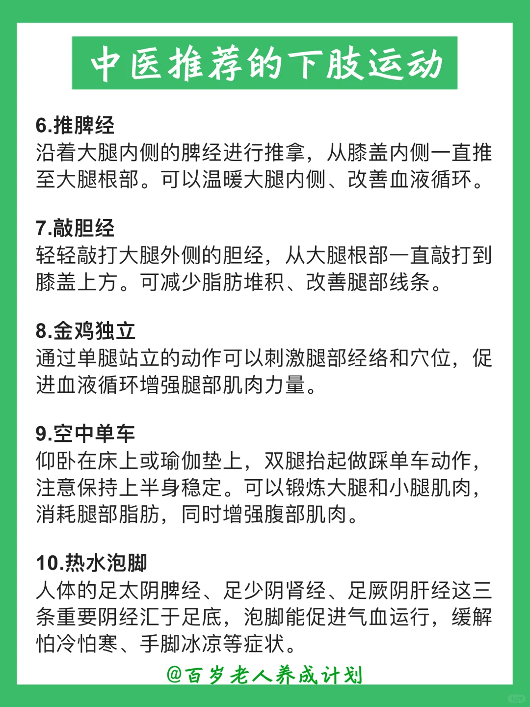 适合女生冬天做的十种轻运动！✅