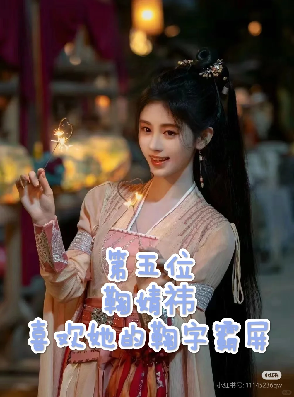 女明星颜值排名