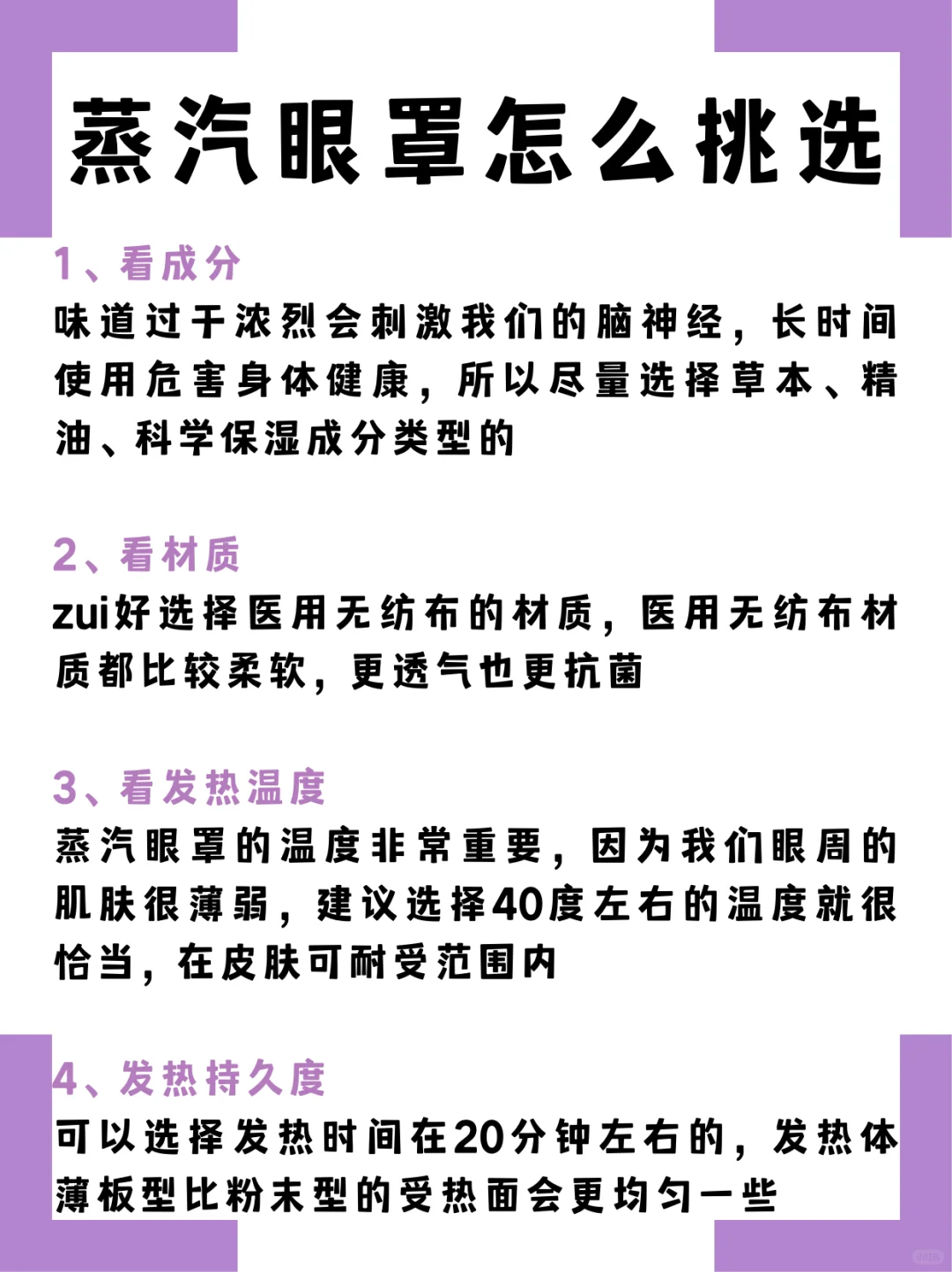 一定要重视干眼症！！！