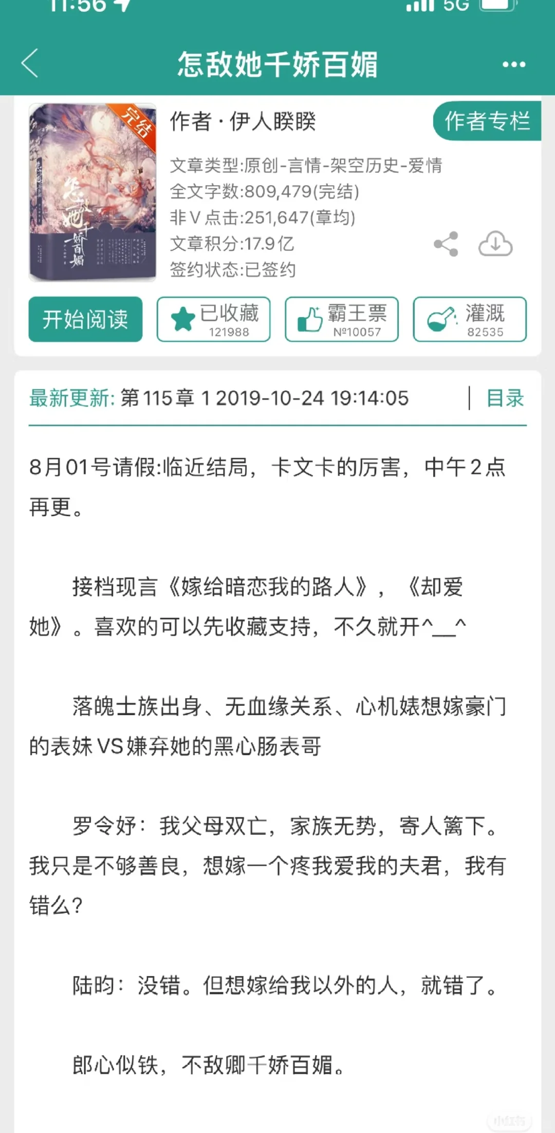 “千秋还妻一言，爱自不移若山”