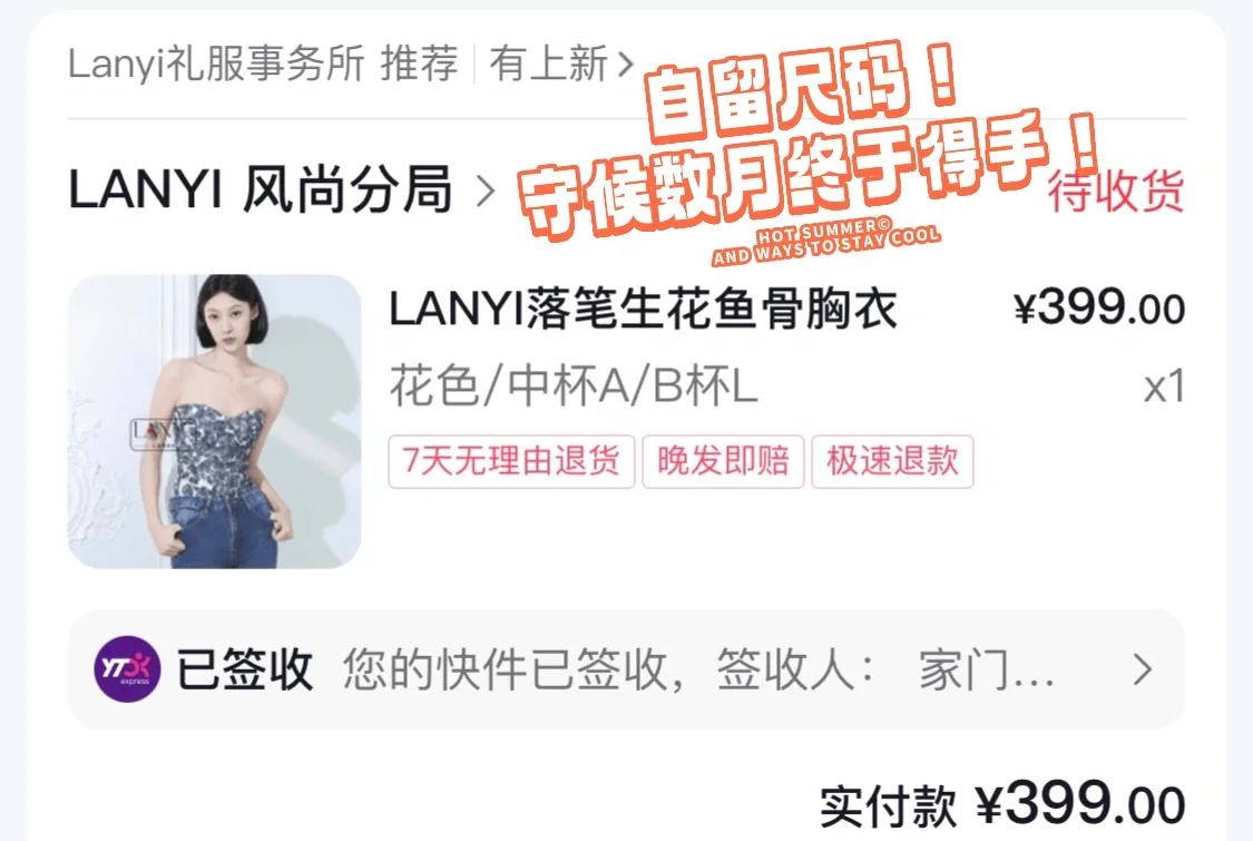 手拿把掐Lanyi落笔生花，路由器上的女人