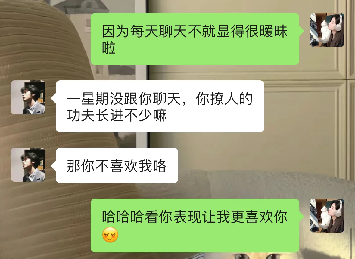 这样撩男生真的太上头了