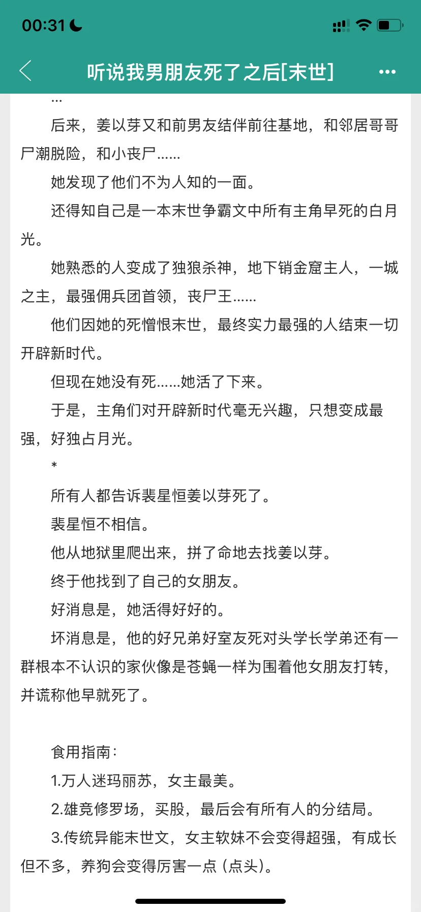 漂亮柔弱菟丝花vs占有欲极强的末世大佬们