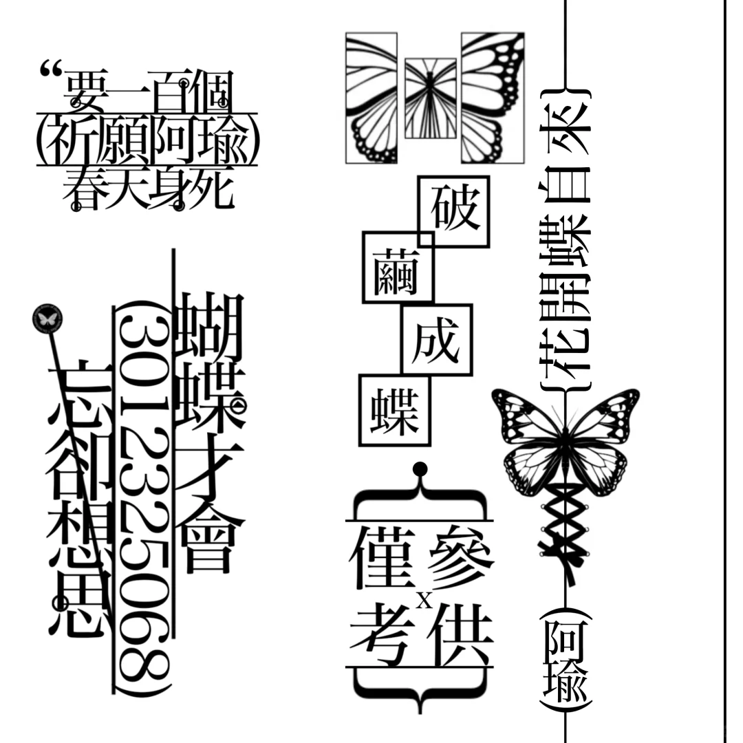 摸鱼不重叠全屏or普白