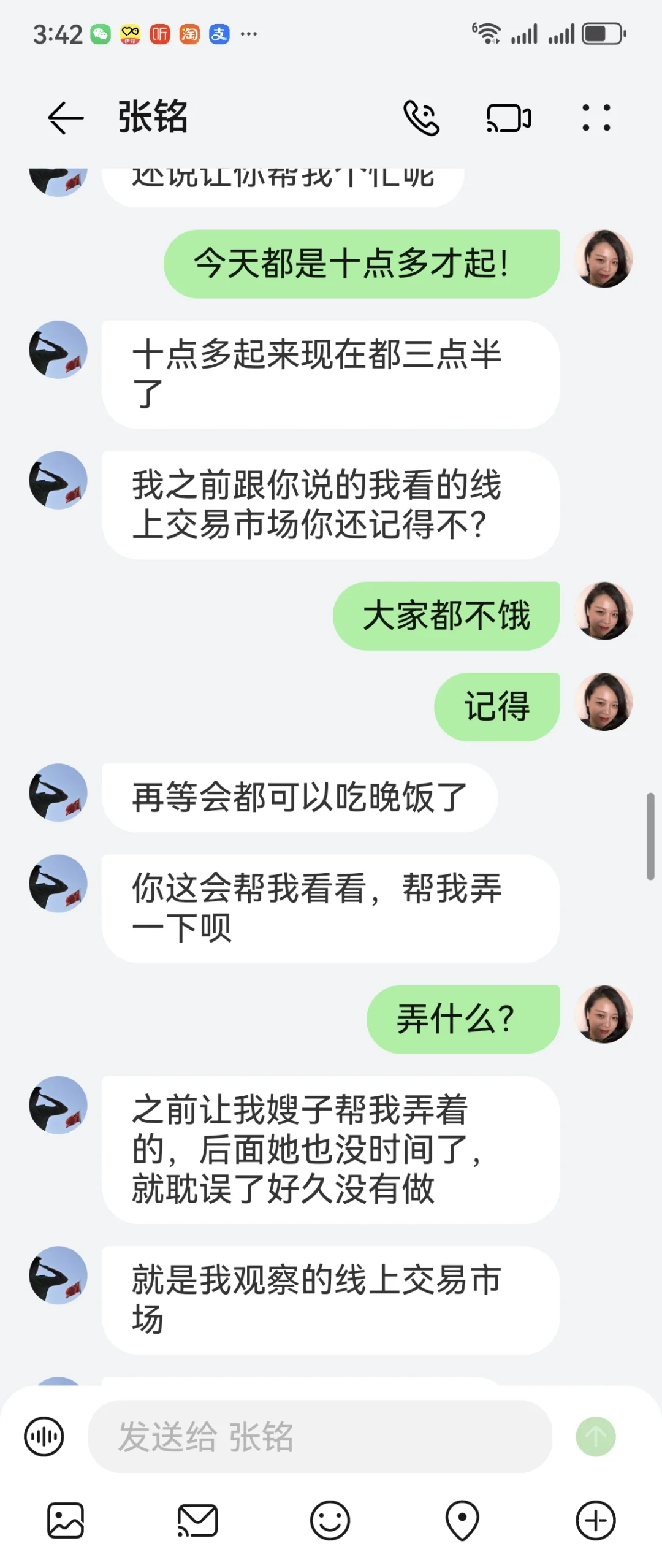 骗子用情引诱，调情引诱给每一个女人下套