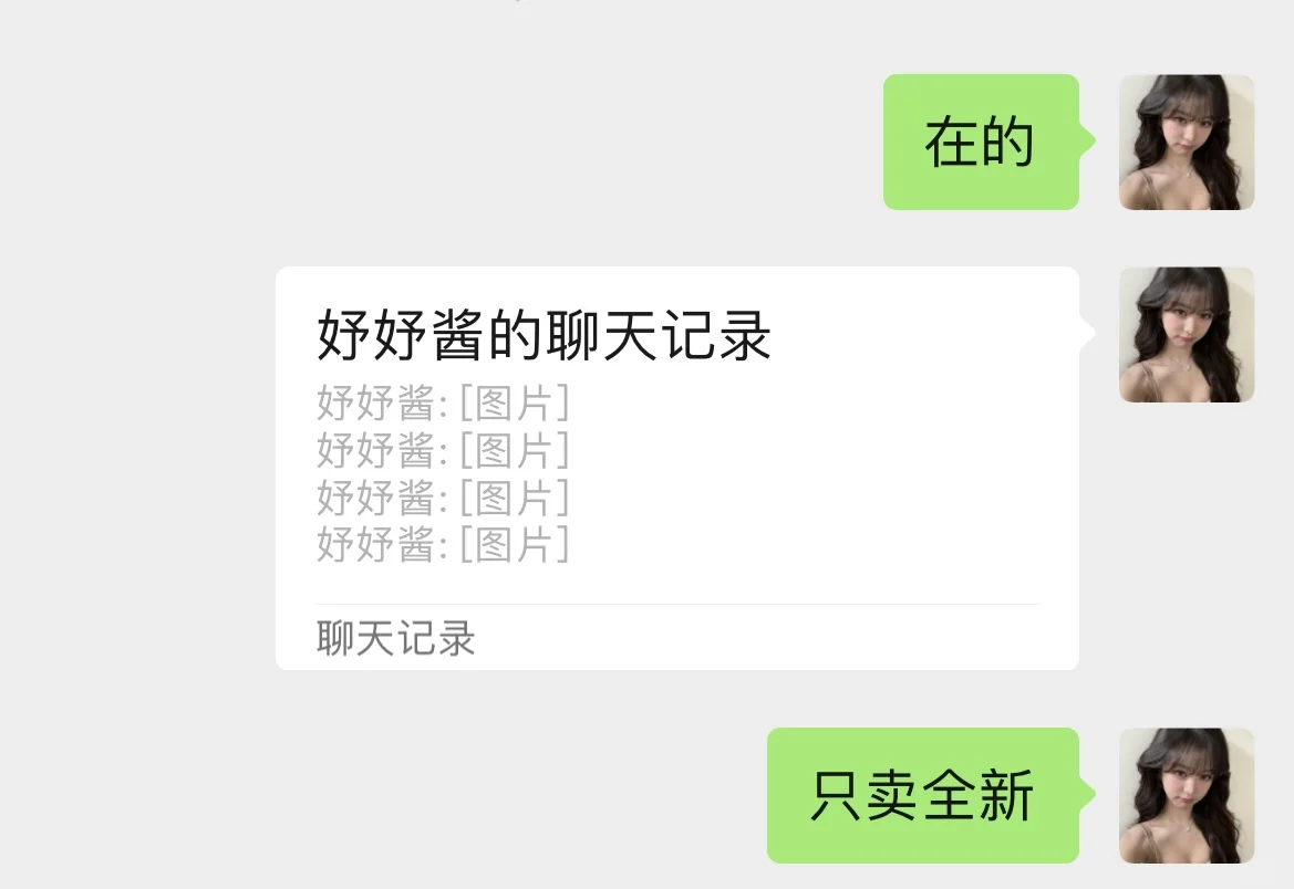 买别人穿过的。是什么癖好？