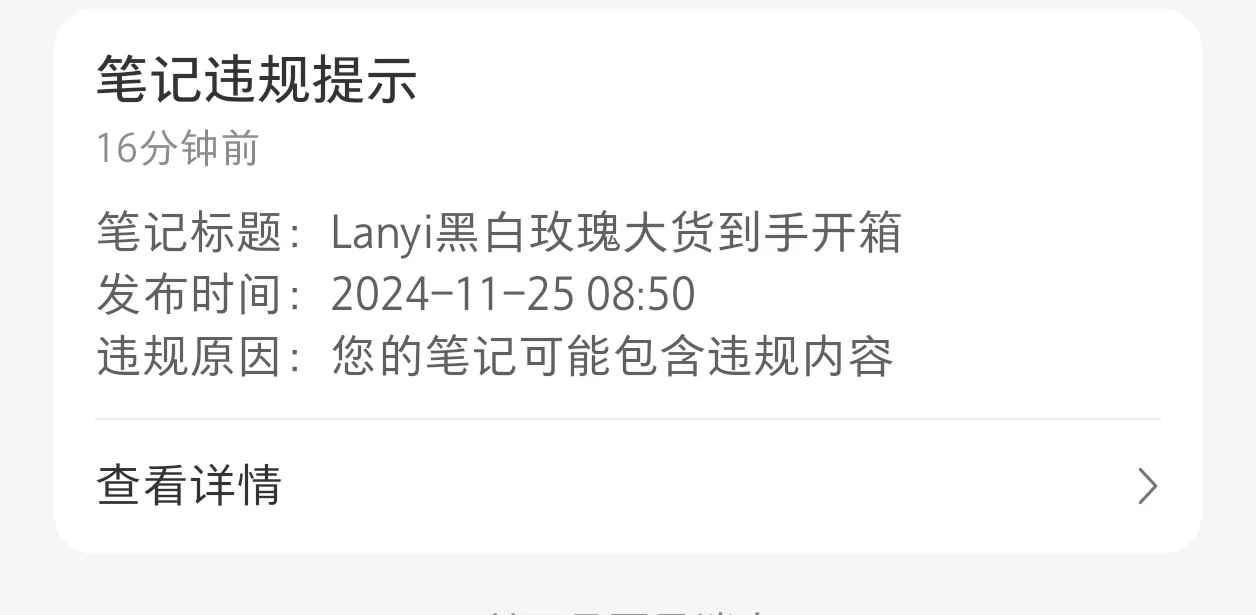 lanyi黑白玫瑰举报我？丑怎么还不让说了？