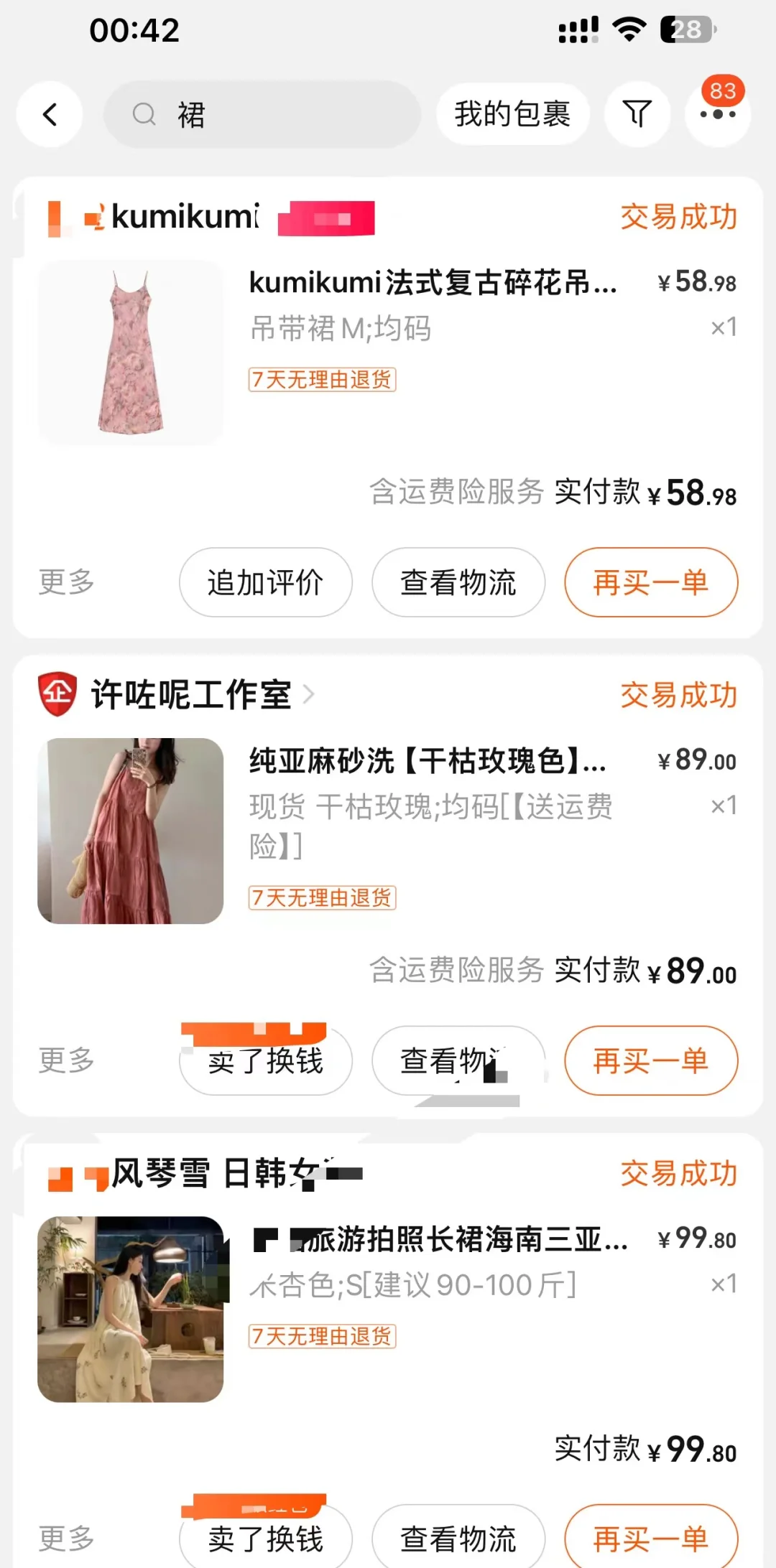 《关于我买到看起来很贵其实很便宜的裙子👗》