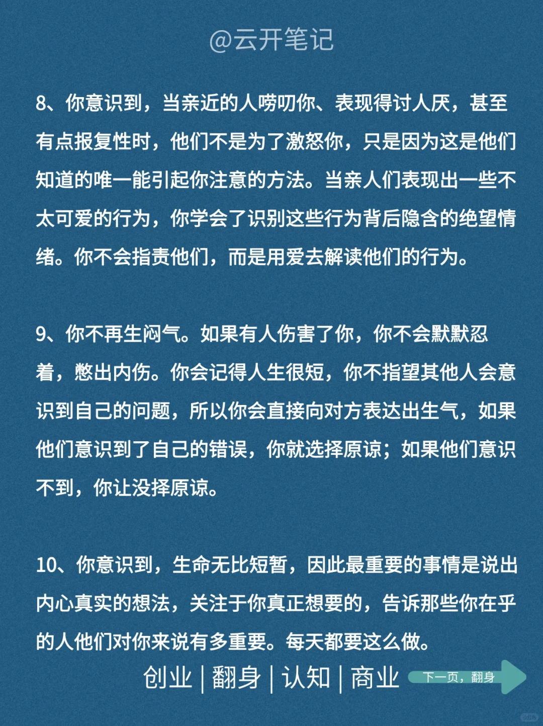 心智成熟的女生，都有哪些特质？