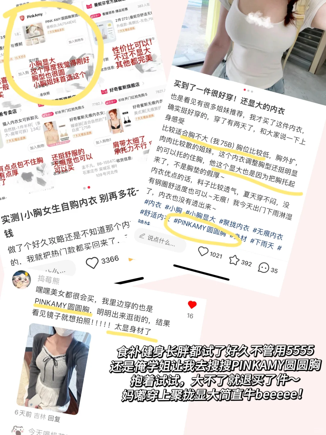 24长着14的?...这种身材有罪吗？