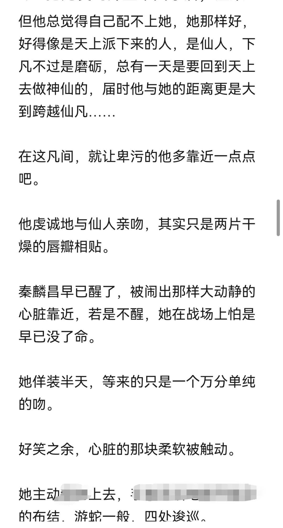 把宠爱的外室带回家后，温柔正夫自卑了