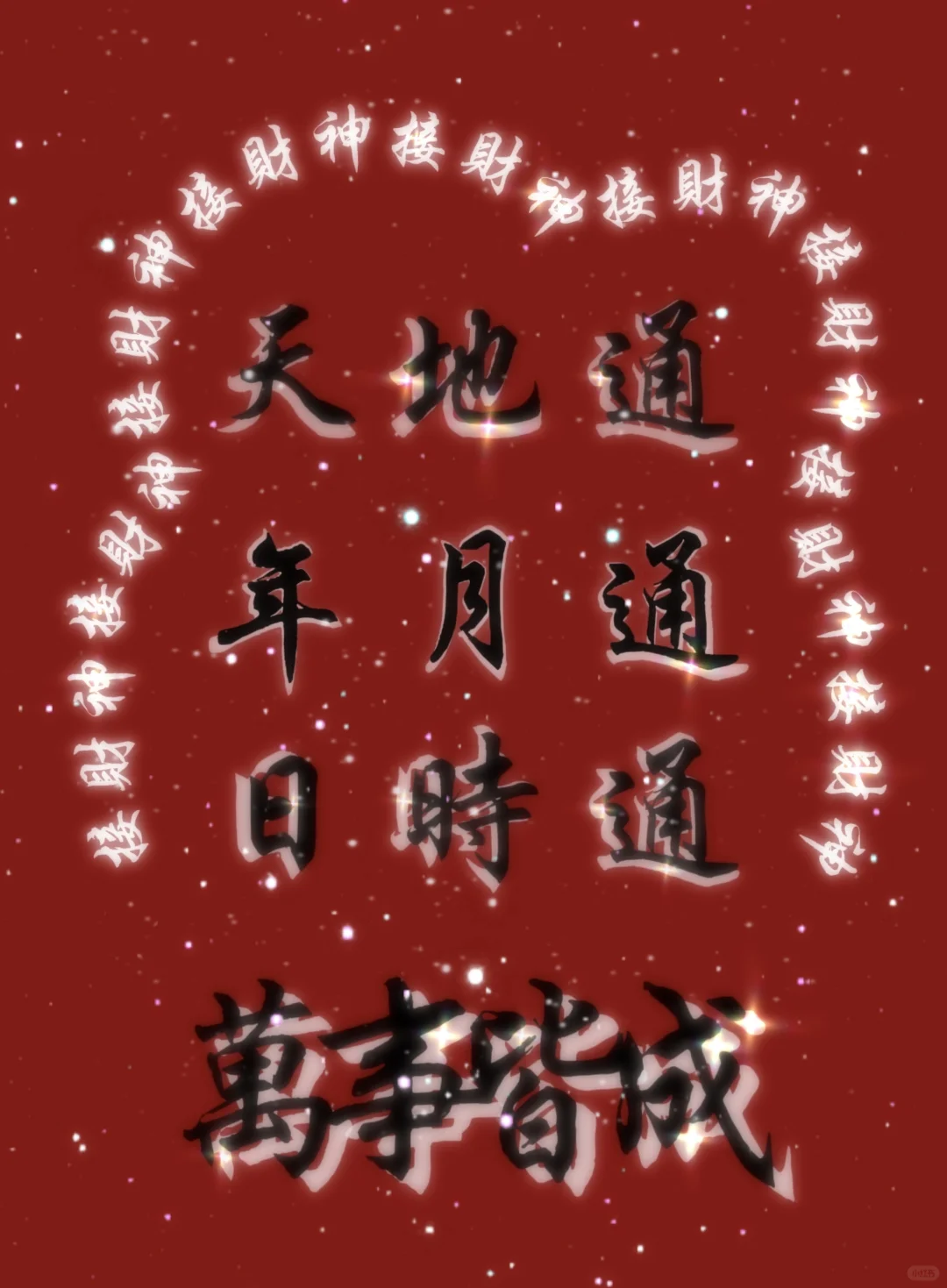 闲来无事做了点新年壁纸