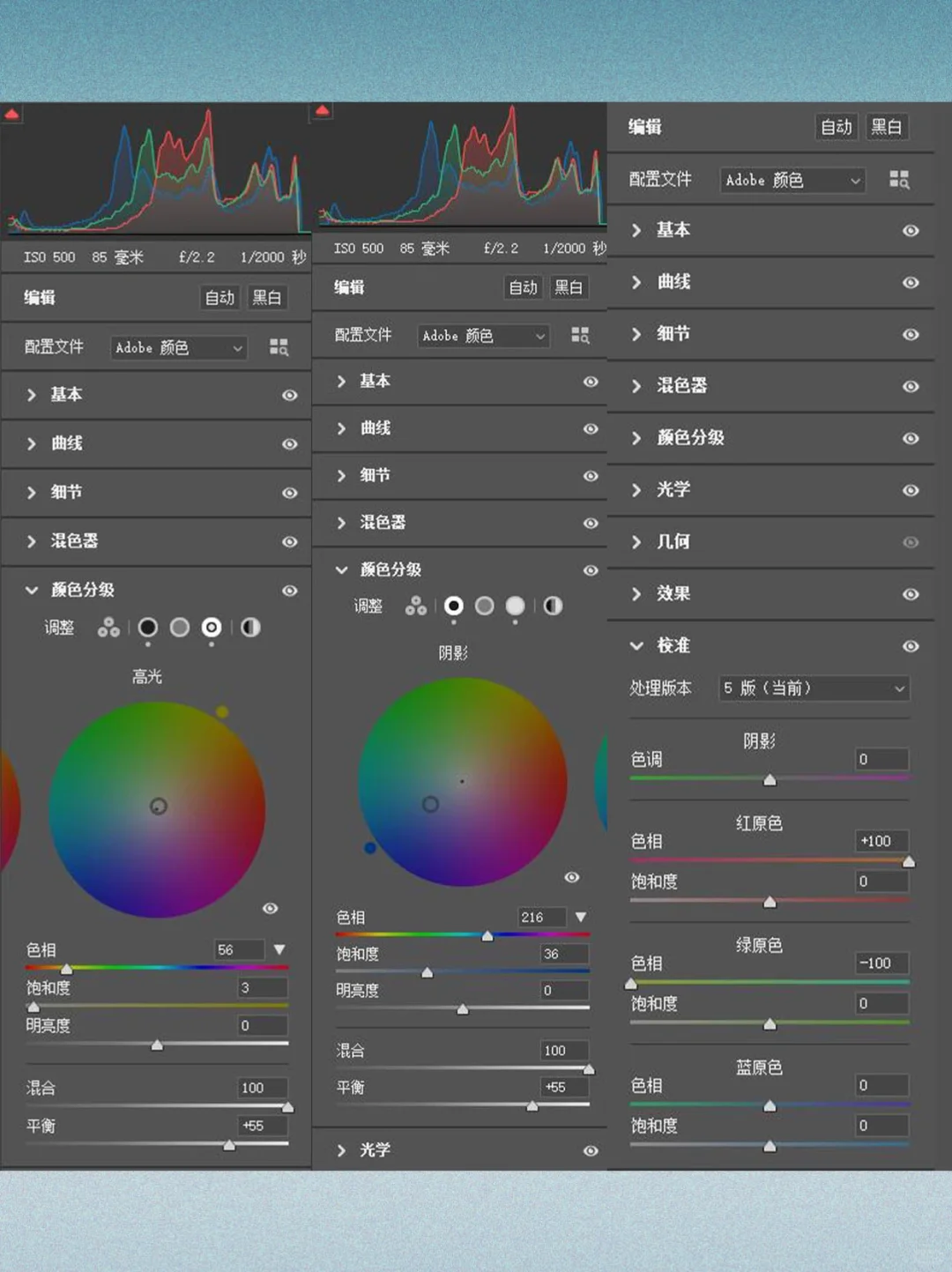 调色教程丨轻柔私房调色思路分享