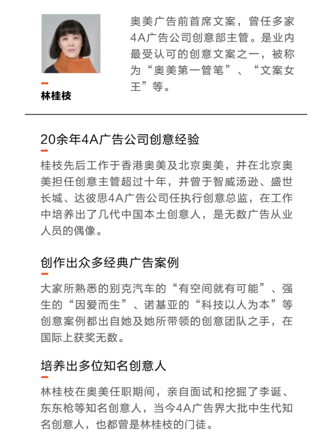 林桂枝文案心法：爆款文案，到底怎么写？