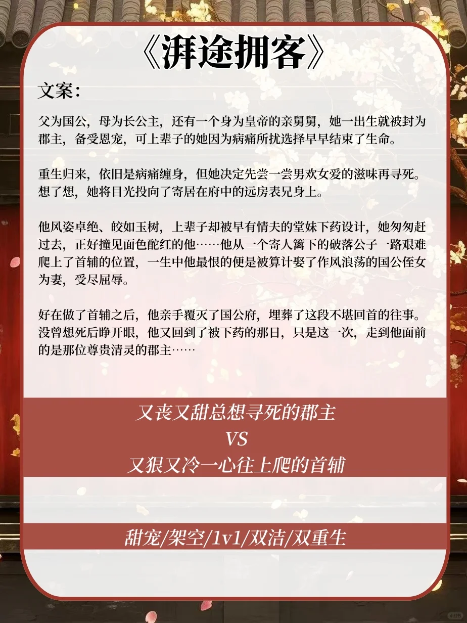 清醒聪慧，又娇又媚，这样的女主谁能不爱！