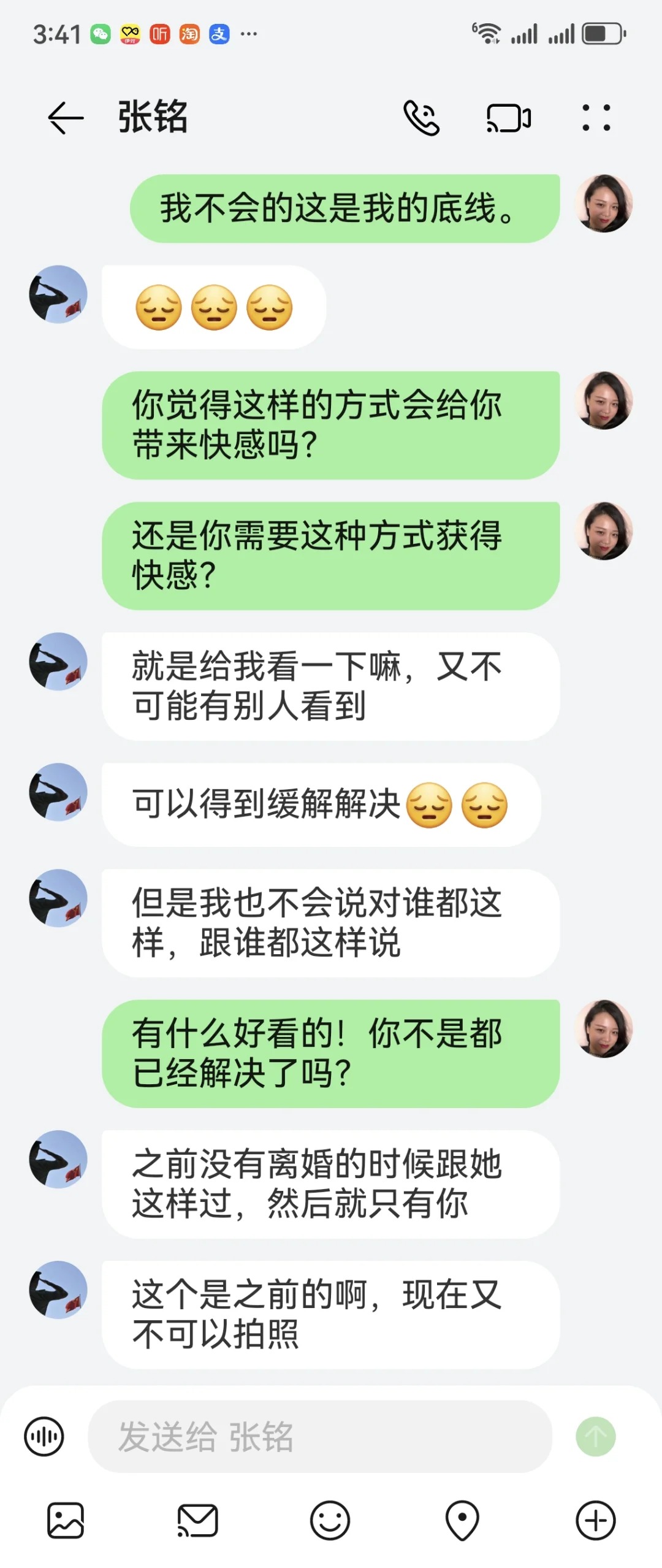 骗子用情引诱，调情引诱给每一个女人下套