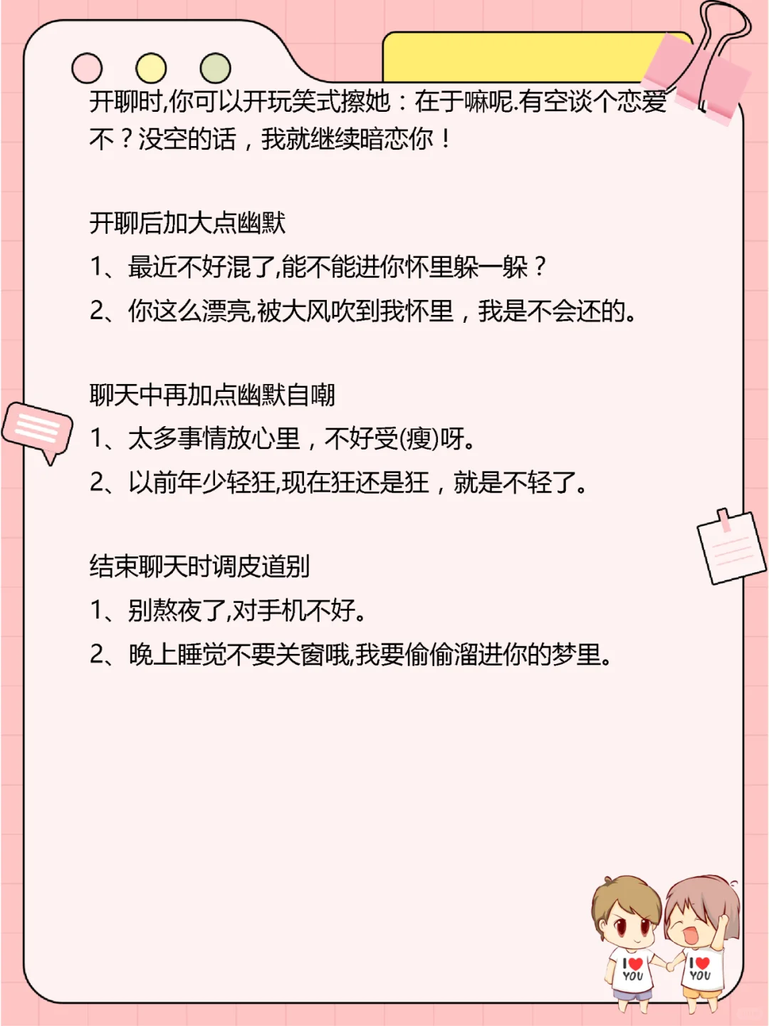 有空撩她一下让满脑都是你