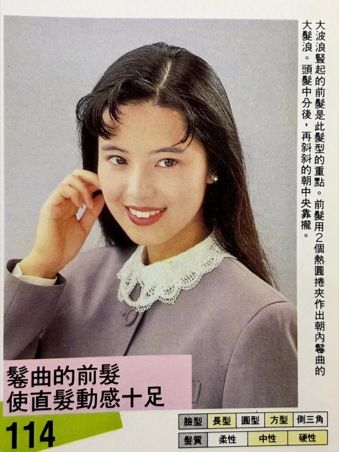 继续分享这本1992年的发型书 ?‍♀️