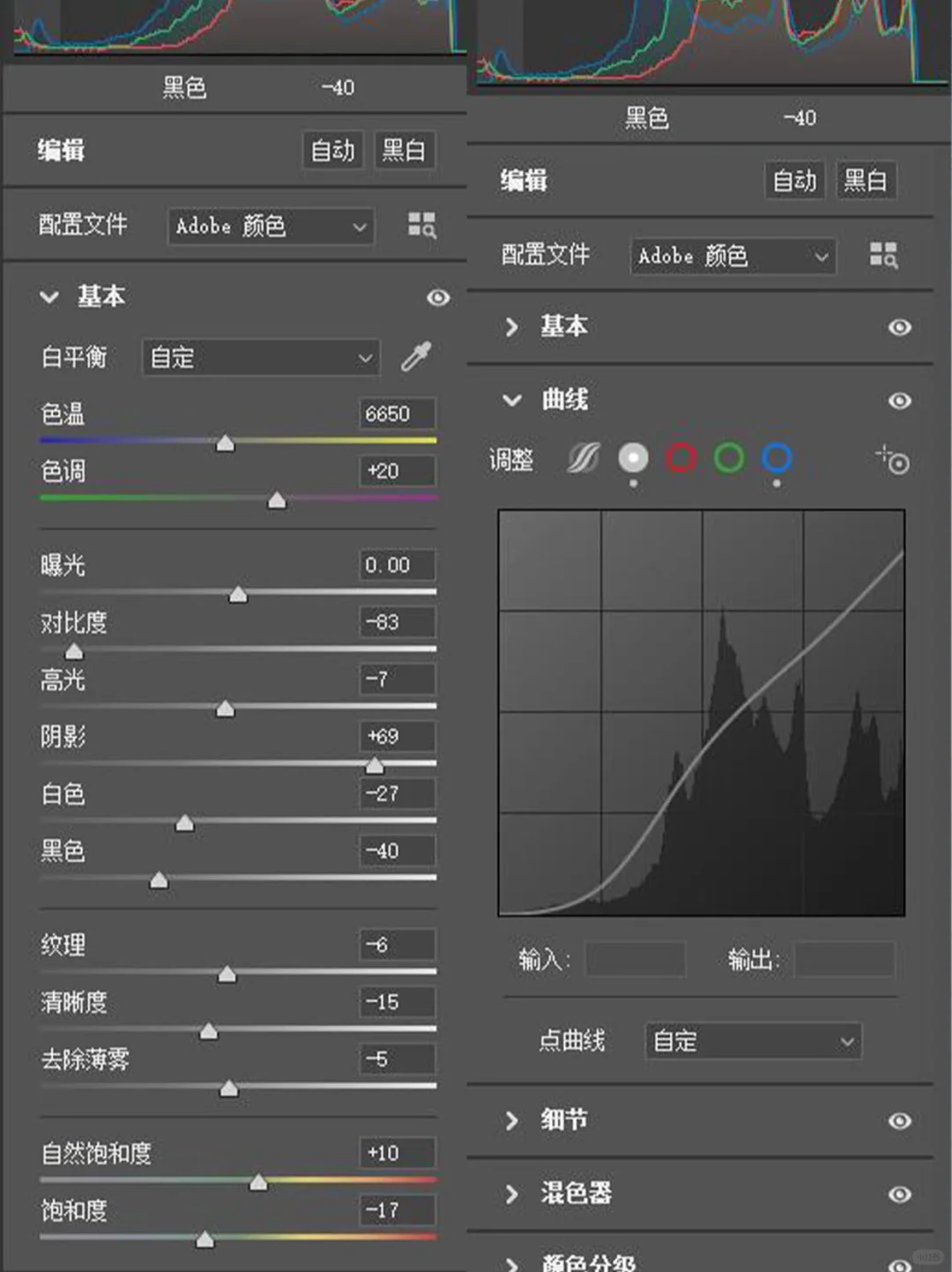 调色教程丨轻柔私房调色思路分享