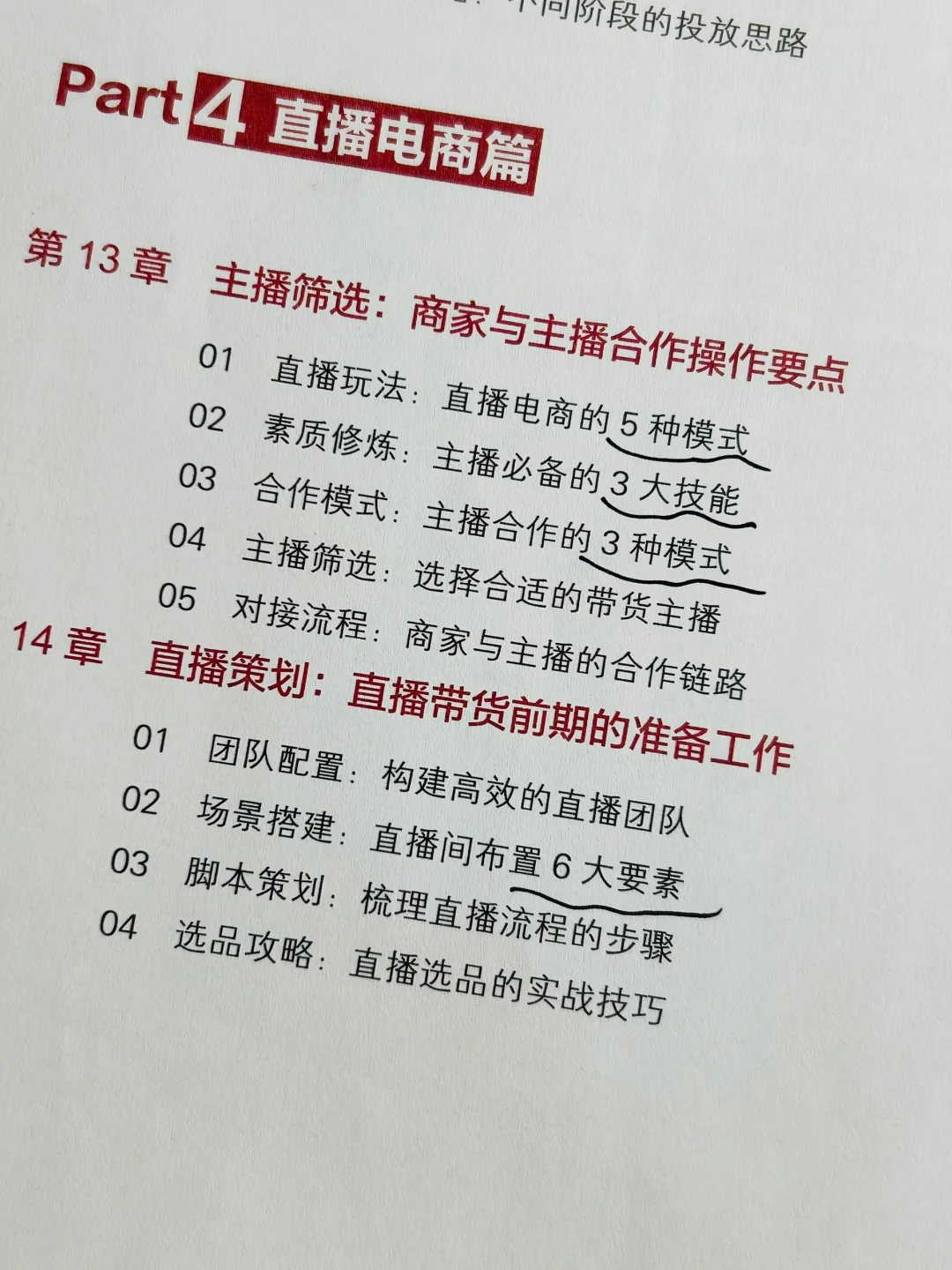 破防了?才读到这本小红书运营宝典