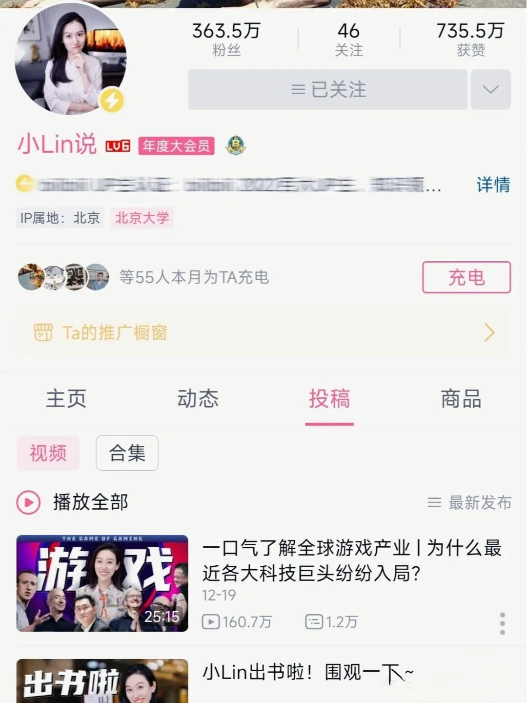 超级炸裂小破站才是财会人的学习神器