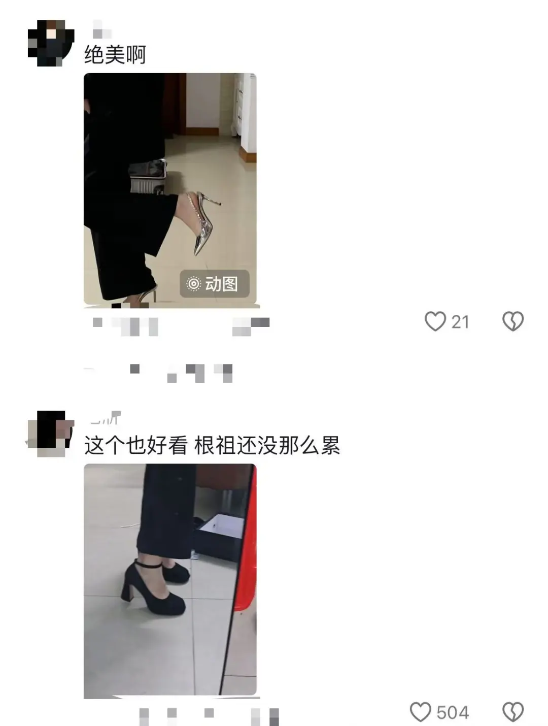 高跟鞋这该死的魅力