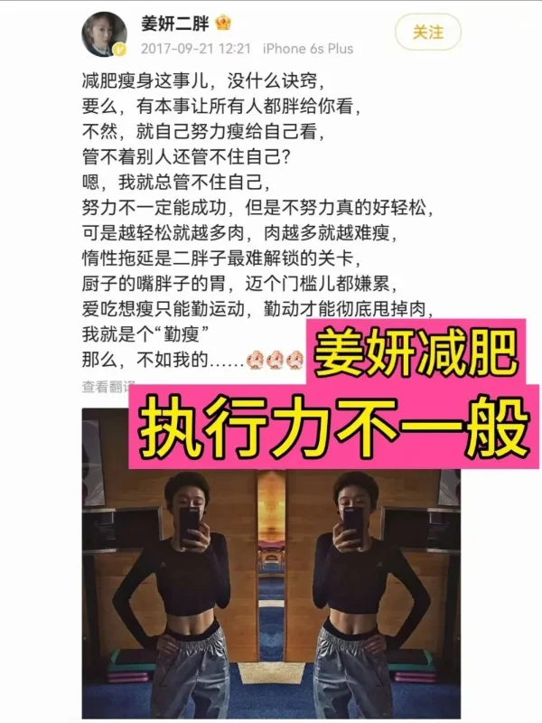 姜妍身材一绝吧