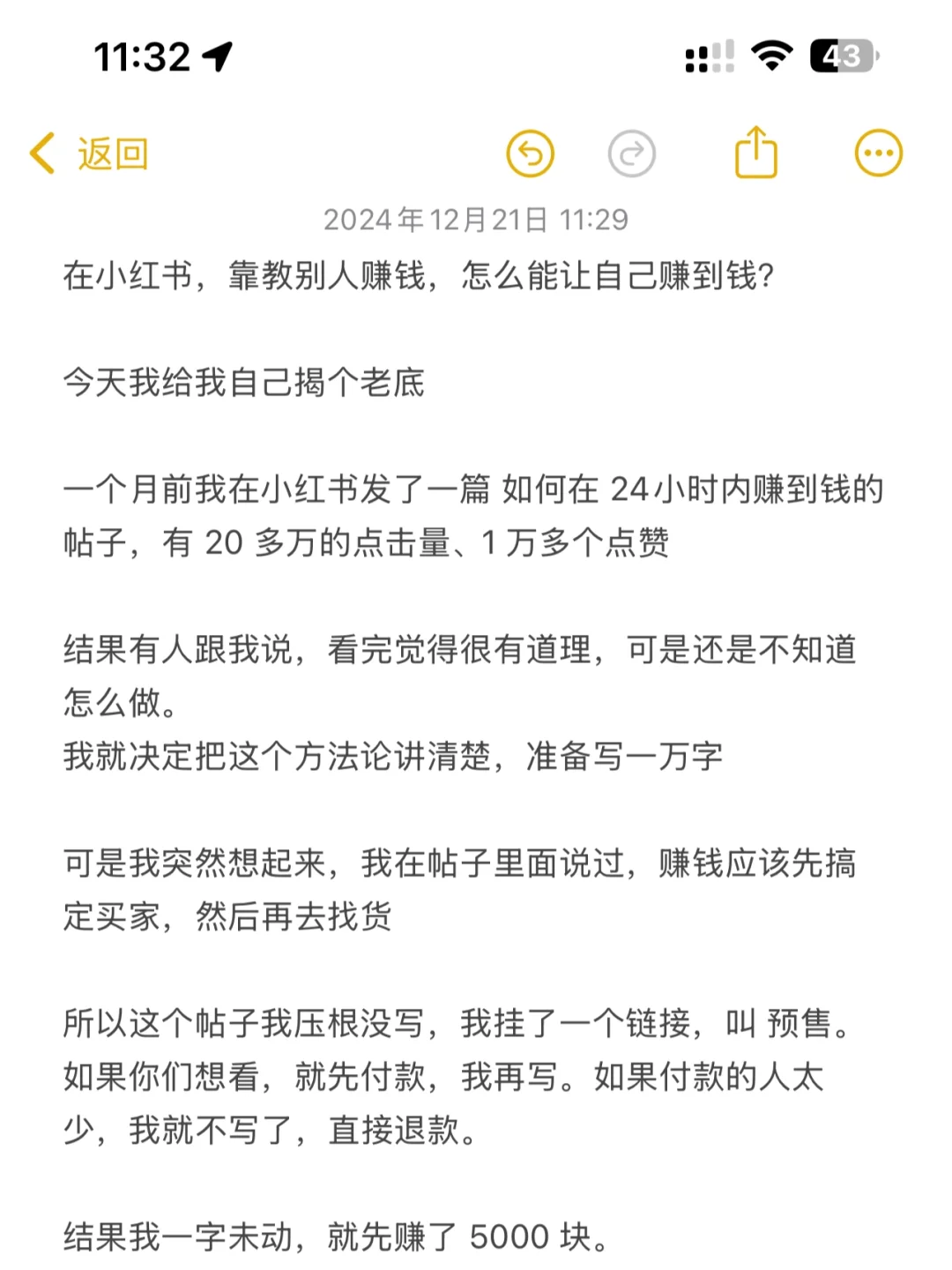 在小红书教别人赚钱，怎么能让自己赚到钱？